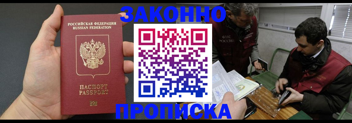 временная регистрация госуслуги в Зиме