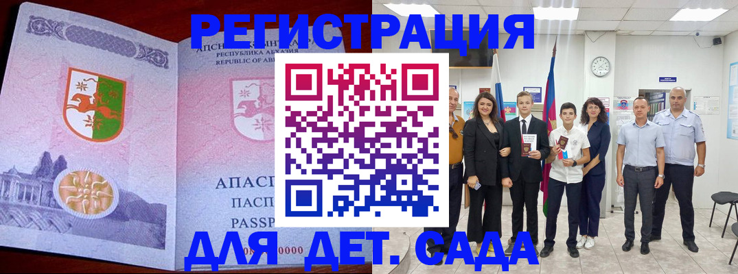 временная регистрация гарантия в Зиме