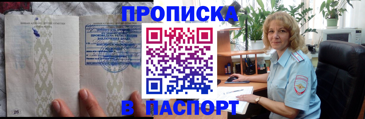 временная регистрация гарантия в Зиме