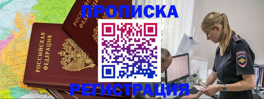 миграционный учет в Зиме