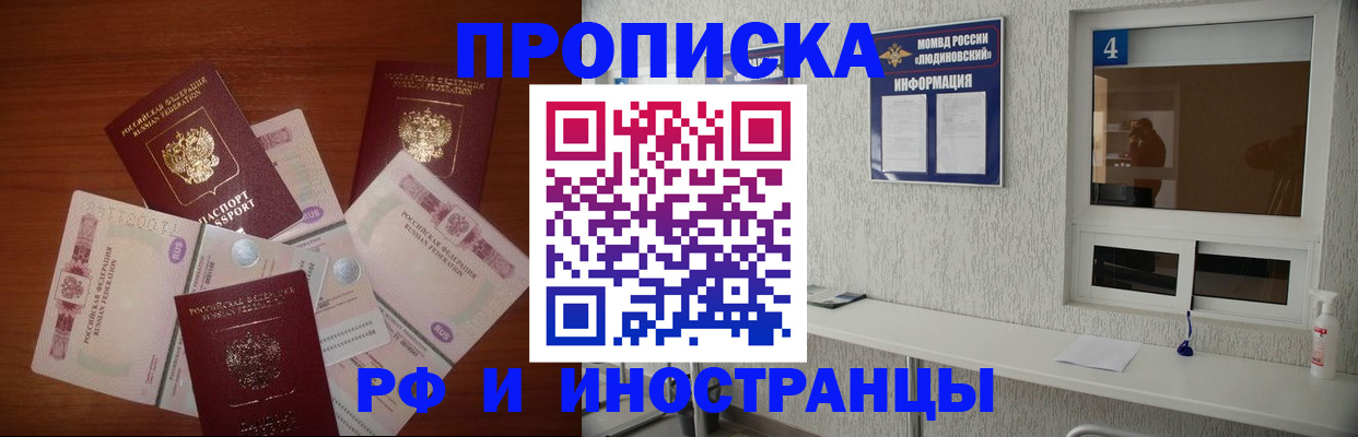 прописка ребенка в Зиме