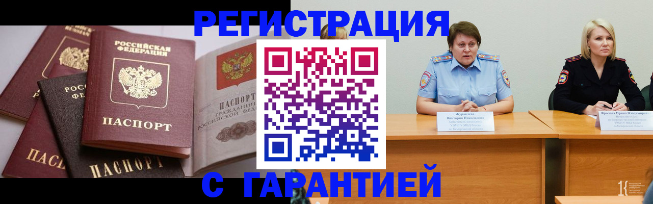 регистрация для дет. сада в Зиме